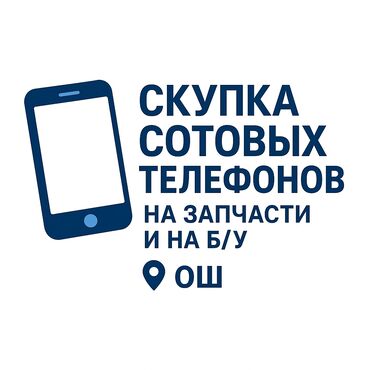 компьютерные мыши a4tech: Скучаем телефоны любых марок на запчасти город Ош