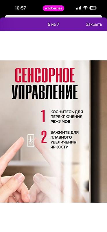 Зеркала: Зеркало с LED‑подсветкой Velton Park - Размер: 40×55 см - Ровные — 5