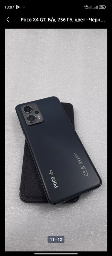 Poco: Poco X4 GT, Б/у, 256 ГБ, 2 SIM