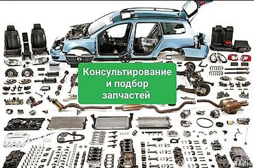 выхлопы: Подбор автозапчастей по парт-номерам через официальные каталоги любой — 1