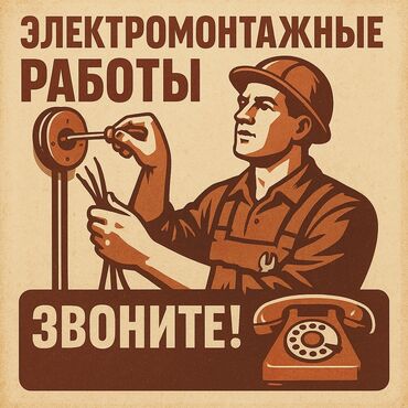 интерьер для дома: Электрик | Установка стиральных машин, Демонтаж электроприборов, Монтаж выключателей Больше 6 лет опыта