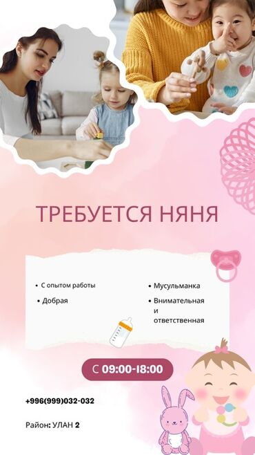 сиделка медсестра: Талап кылынат Бала багуучу Толук жумуш күнү