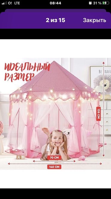 палатка детская: Палатка для принцессы палатки хит продаж 2022 радуйте своих детей