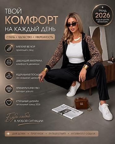 велюр: Женский велюровый костюм с леопардовыми вставками - Комплект из двух — 7