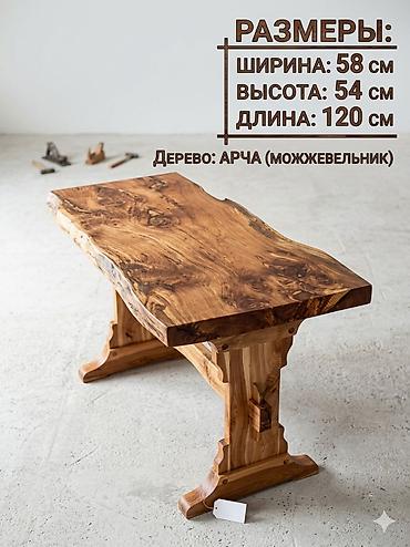 Стол из массива арчи (можжевельник) - Материал: натуральная арча