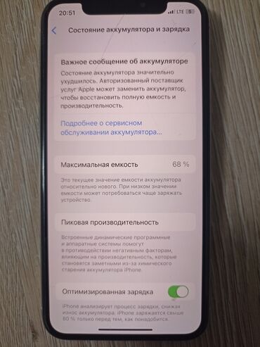 Apple iPhone: IPhone 11 Pro, Б/у