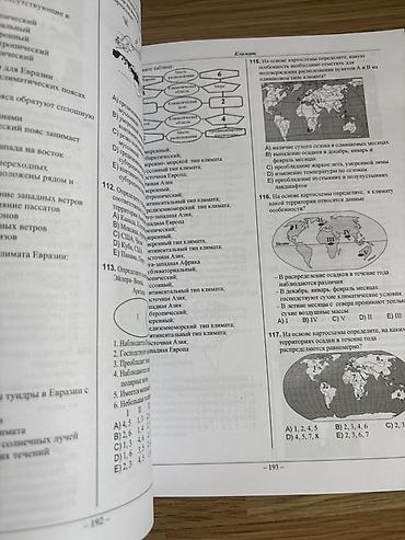 informatika codera 2026 pdf: Coğrafiya 11-ci sinif, 2021 il — 6