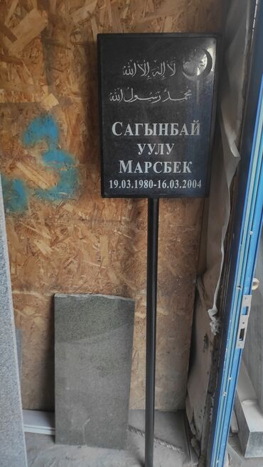 Ритуальные услуги: Изготовление памятников, Изготовление оградок, Изготовление крестов | Мрамор, Гранит, Травертин | Установка, Оформление — 17