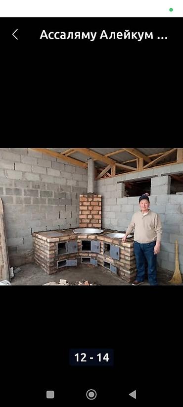 Очок: Барбекю, Очок Больше 6 лет опыта at lalafo.kg — 6 Очок: Барбекю, Очок Больше 6 лет опыта — 6