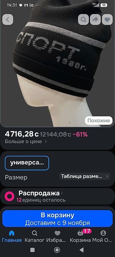 спортивный костюм лининг: Шапка вязаная «СПОРТ 1980» петушок - Цвет: темно‑синий с серыми — 6