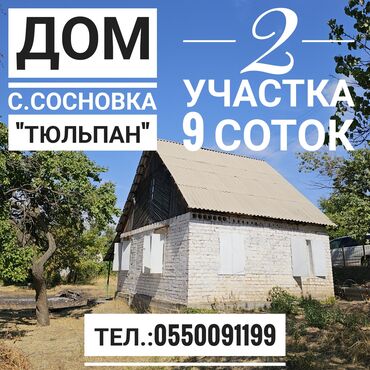 Продажа домов: Дача, 42 м², 2 комнаты, Собственник