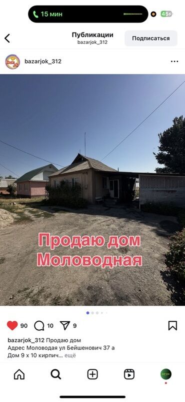 дом село кок джар: Үй, 90 кв. м, 4 бөлмө