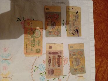 стоимость старых бумажных денег: Kolleksiya: köhnə pul vahidləri və sikkələr dəsti Təsvir: - SSRİ
