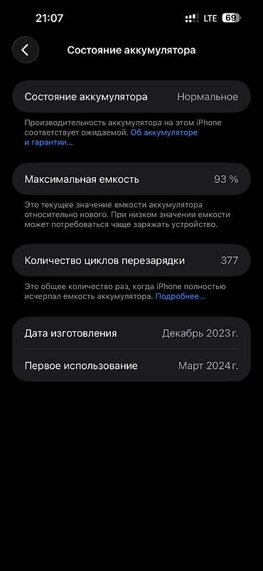 айфон 16 про макс бу цена: IPhone 15 Pro Max, Б/у, 256 ГБ, Серебристый, 93 % — 3