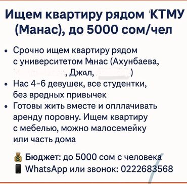 квартира берилет срочно: 1 бөлмө, Менчик ээси, Чогуу жашоосу жок, Толугу менен эмереги бар