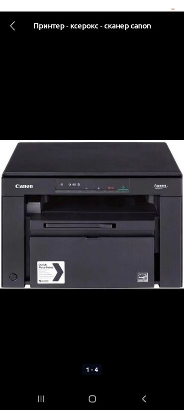 камеры для компьютера: Принтер-ксерокс- сканер canon mf3010 Cartridge 925,пробег 1500 листо