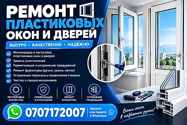 ремонт отопления в квартире: Окно: Ремонт — 2