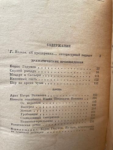 Другие книги и журналы: Книги! Классика / школьная программа 1. Н.В. Гоголь - Тарас Бульба — 7