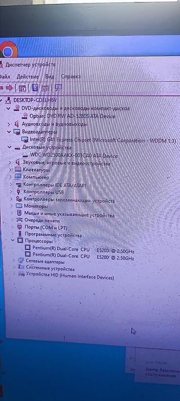ddr4 ecc: Компьютер, ядер - 2, ОЗУ 4 ГБ, Для несложных задач, Б/у, Intel Pentium, HDD — 5