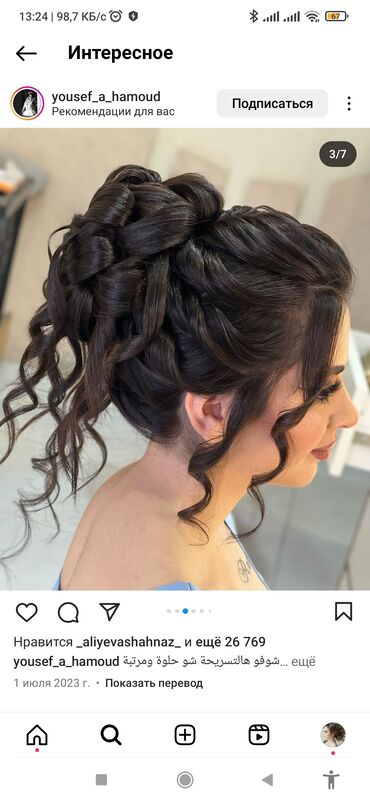 Qadın saç ustaları: Qadın saç ustaları | Keratin — 10