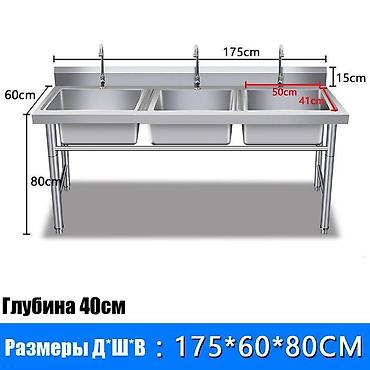 Мойки и раковины: ЦЕНЫ В ОПИСАНИИ !Моечные ванны в ассортименте разных размеров Ванна — 8