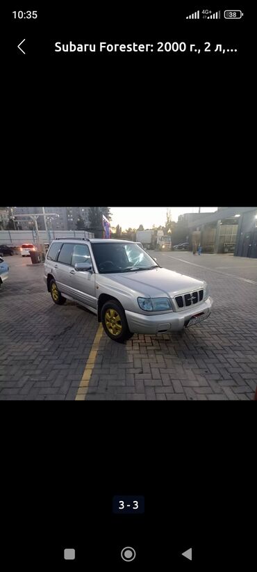 Subaru: Subaru Forester: 2000 г., 2 л, Автомат, Бензин, Кроссовер