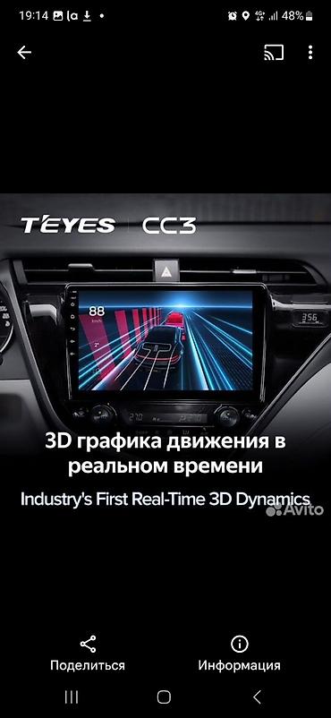 teyes cc4: Новый, Нестандартный, 10 ", Android (встроенная ОС), Apple Carplay, Android Auto, 4 ГБ ОЗУ, 32 Гб ПЗУ — 4