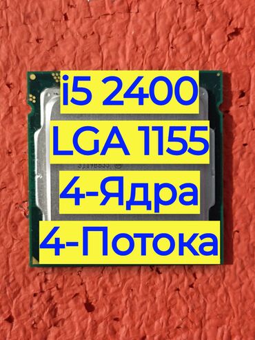 процессоры sandy bridge (второе): Процессор, Б/у, Intel Core i5, 4 ядер, Для ПК