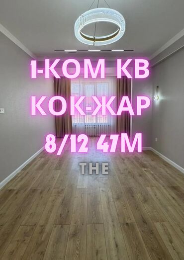 квартира за 30000 долларов: 1 бөлмө, 47 кв. м, Элитка, 8 кабат, Евроремонт