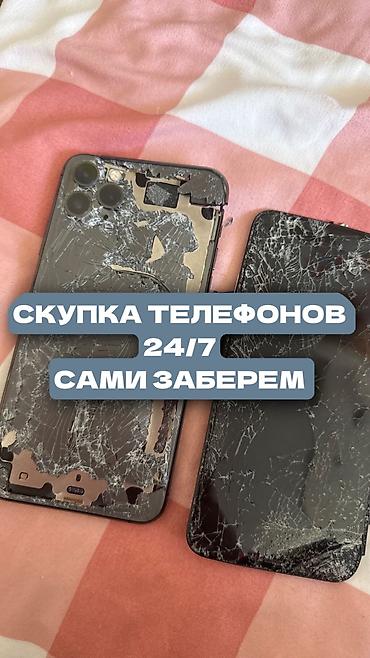 куда сдать старый телевизор: Скупка телефонов 24/7 — сами заберем - Принимаем любые смартфоны — 1
