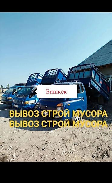 k3 ve: Заказать Хендай портер, Вывоз строй мусора, С откидным кузовом (самосвал) — 6