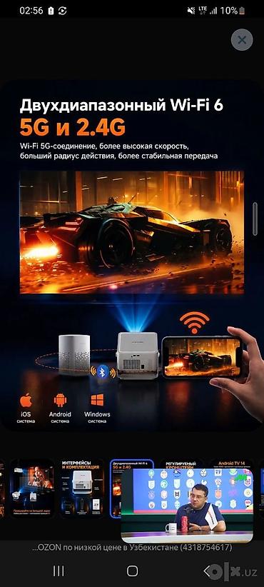 bazar kg: 🚀 Премиальный домашний кинотеатр с поддержкой 8K и Android 14.0! 🔥 — 2