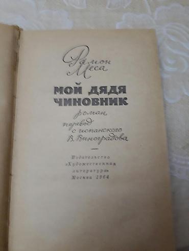 Kitablar və jurnallar: Книги "Сердце-одинокий охотник" (Карсон Маккаллерс) и другие. Чтобы — 5