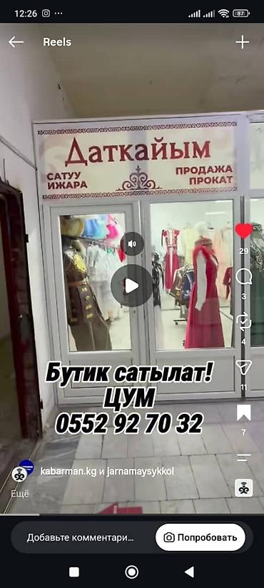 аренда помещений восток 5: Сдаю The entire store, Clothes, shoes, 23 м² — 2