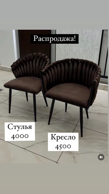 кресло старые: Кресло стулья Кочество отличное! Железный каркас . В наличии