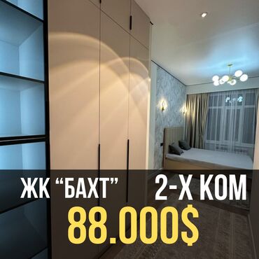 Продажа квартир: 2 комнаты, 52 м², Элитка, 10 этаж, Евроремонт
