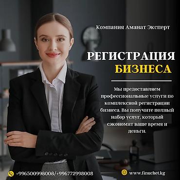 легализация: Юридические услуги | Финансовое право, Трудовое право | Консультация, Аутсорсинг — 1
