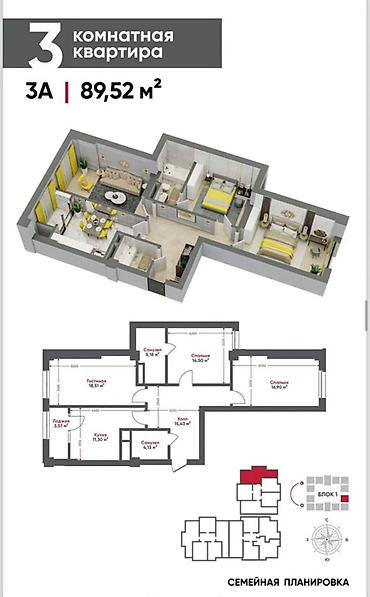 artwin: 3 комнаты, 90 м², Технопарк Элитка, 4 этаж, ПСО (под самоотделку) — 4
