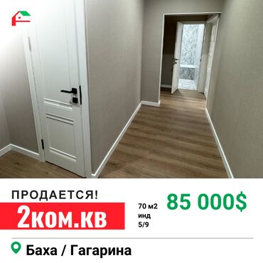 Продажа домов: 2 комнаты, 70 м², Индивидуалка, 5 этаж, Евроремонт