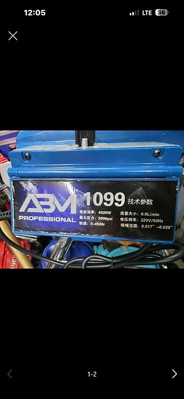 Строительное оборудование: Безвоздушный окрасочный аппарат ABM Professional 1099 - Тип: airless — 2