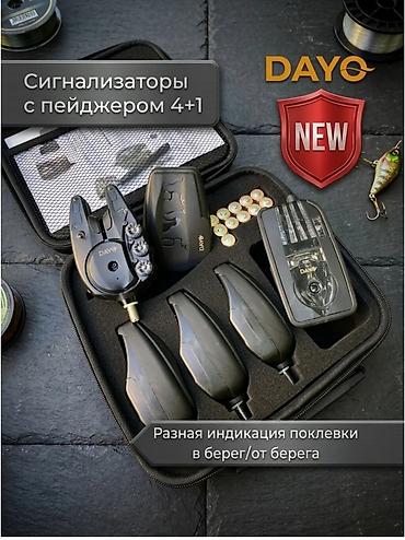 рация для охоты: Набор рыболовных сигнализаторов DAYO 4+1 с пейджером - Комплектация — 2
