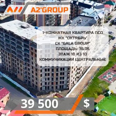 Продажа квартир: 1 комната, 36 м², Элитка, 10 этаж, ПСО (под самоотделку)