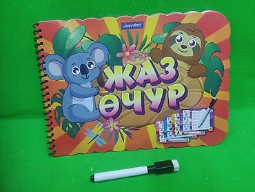 solutions upper intermediate: Пропись-альбом «Жаз Өчүр» Jooydoo с маркером - Развивающая пропись на — 1