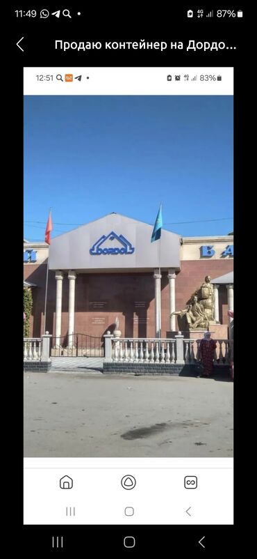 дом рынок дордой: Продаю контейнер 2 этажа на дордое 12 проход. Оптовый платочный ряд