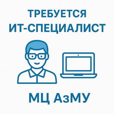 требуется помощник повара: 🏥 В частный Медицинский Центр АзМУ им. С. Тентишева (г. Бишкек)