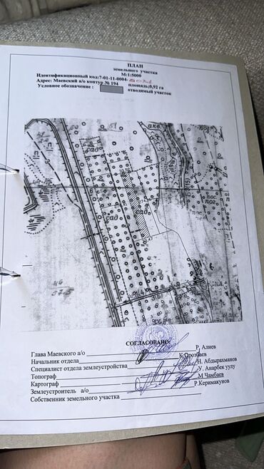 продаю участок чалдовар: 92 соток, Бизнес үчүн, Сатып алуу-сатуу келишими