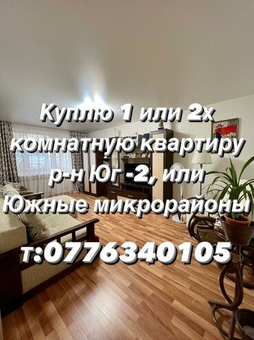 Квартиры: 1 комната, 32 м², 104 серия, 2 этаж, Старый ремонт
