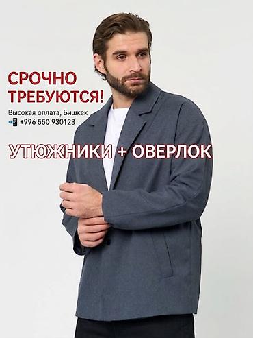 швейный цех в бишкеке: ​В современный швейный цех в Бишкеке требуются опытные швеи и утюжники — 2