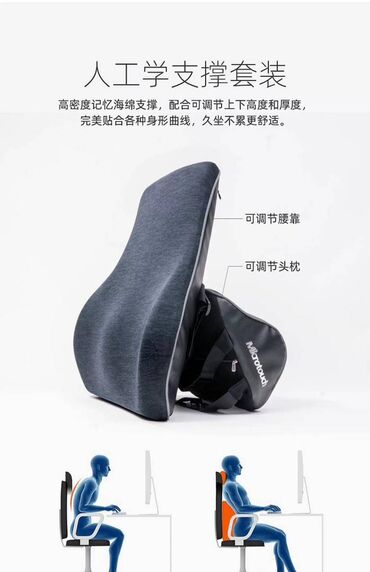 Кресла: Ортопедическая подушка для поясницы, лямочная подушка, поясничная