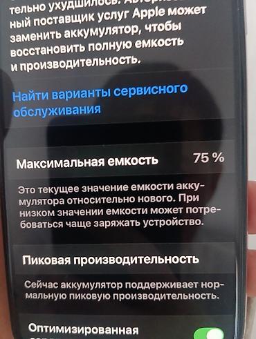 Apple iPhone: IPhone Xs, Б/у, 64 ГБ, Matte Gold, Защитное стекло, Чехол, Коробка, 75 % — 8